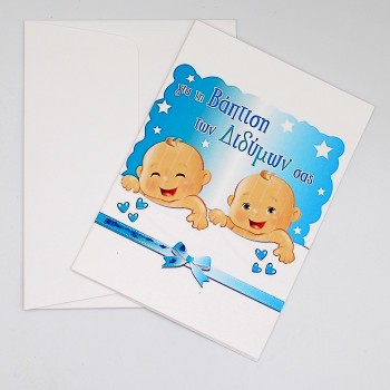 ΚΑΡΤΑ ΓΙΑ ΒΑΠΤΙΣΗ ΑΓΟΡΙΩΝ ΚΑΡΤΑ ΓΙΑ ΒΑΠΤΙΣΗ ΑΓΟΡΙΩΝ