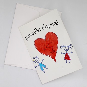 ΚΑΡΤΑ ΜΕ ΚΑΡΔΙΑ ΓΙΑ ΤΗ ΜΑΜΑ ΚΑΡΤΑ ΜΕ ΚΑΡΔΙΑ ΓΙΑ ΤΗ ΜΑΜΑ