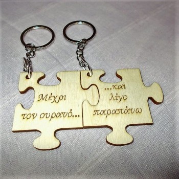 ΔΙΠΛΟ ΜΠΡΕΛΟΚ ΠΑΖΛ