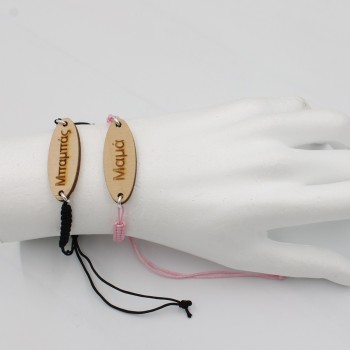 ΒΡΑΧΙΟΛΙΑ ΜΑΜΑ ΚΑΙ ΜΠΑΜΠΑΣ