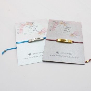 ΒΡΑΧΙΟΛΙ ΓΙΑΓΙΑ