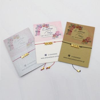 ΒΡΑΧΙΟΛΙ ΓΙΑ ΤΗ ΜΑΜΑ