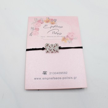 ΒΡΑΧΙΟΛΙ ΤΡΙΜΕΛΗΣ ΟΙΚΟΓΕΝΕΙΑ