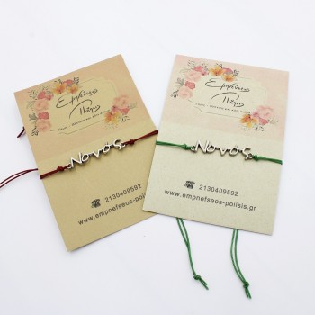 ΒΡΑΧΙΟΛΙ ΝΟΝΟΣ ΒΡΑΧΙΟΛΙ ΝΟΝΟΣ