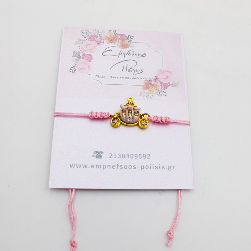 ΠΑΙΔΙΚΟ ΒΡΑΧΙΟΛΙ ΑΜΑΞΑ