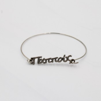 ΧΕΙΡΟΠΕΔΑ ΠΑΠΠΟΥΣ