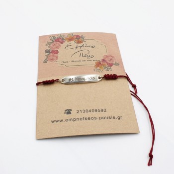 ΒΡΑΧΙΟΛΙ ΓΙΑ ΤΟΝ ΝΟΥΜΕΡΟ ΕΝΑ ΜΠΑΜΠΑ