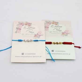 ΒΡΑΧΙΟΛΙ ΜΑΚΡΑΜΕ ΜΑΜΑ