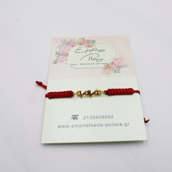 ΒΡΑΧΙΟΛΙ ΜΑΚΡΑΜΕ ΜΑΜΑ