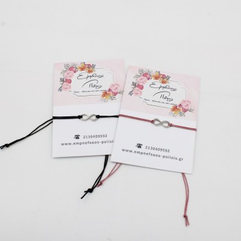 ΒΡΑΧΙΟΛΙ ΜΕ ΑΠΕΙΡΟ