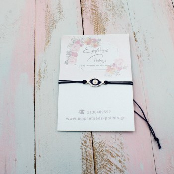 ΒΡΑΧΙΟΛΙ ΜΕ ΜΑΤΙ ΜΠΛΕ