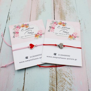 ΒΡΑΧΙΟΛΙ ΚΑΡΔΙΑ ΔΙΠΛΗΣ ΟΨΗΣ