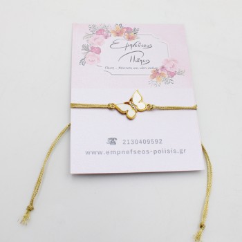 ΒΡΑΧΙΟΛΙ ΜΑΚΡΑΜΕ ΜΕ ΠΕΤΑΛΟΥΔΑ