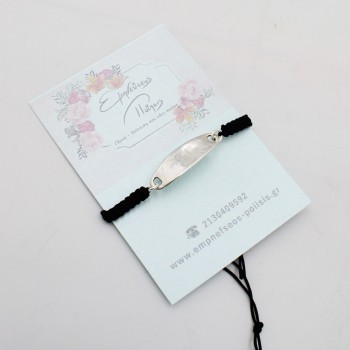 ΑΤΣΑΛΙΝΟ ΒΡΑΧΙΟΛΙ ΤΑΥΤΟΤΗΤΑ