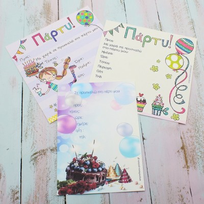 ΠΡΟΣΚΛΗΣΕΙΣ ΓΙΑ ΠΑΙΔΙΚΑ ΠΑΡΤΥ