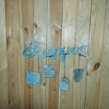 ΞΥΛΙΝΟ ΧΕΙΡΟΠΟΙΗΤΟ ΟΝΟΜΑ ΜΕ ΚΡΕΜΑΣΤΑ ΣΤΟΙΧΕΙΑ