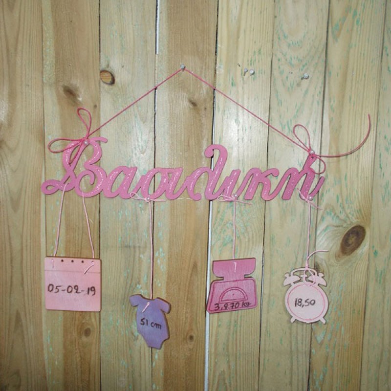 ΞΥΛΙΝΟ ΧΕΙΡΟΠΟΙΗΤΟ ΟΝΟΜΑ ΜΕ ΚΡΕΜΑΣΤΑ ΣΤΟΙΧΕΙΑ