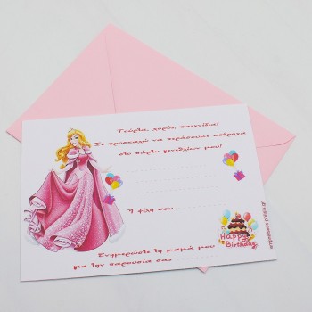 ΠΡΟΣΚΛΗΣΗ ΠΑΡΤΥ ΩΡΑΙΑ ΚΟΙΜΩΜΕΝΗ