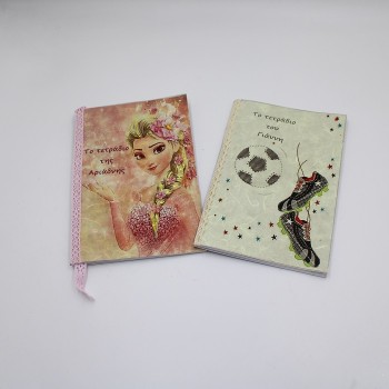 ΠΡΟΣΩΠΟΠΟΙΗΜΕΝΑ ΤΕΤΡΑΔΙΑ Β5