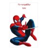 ΠΡΟΣΩΠΟΠΟΙΗΜΕΝΑ ΤΕΤΡΑΔΙΑ Β5