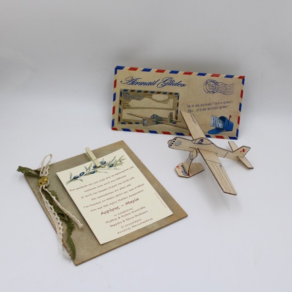 ΠΡΟΣΚΛΗΤΗΡΙΑ