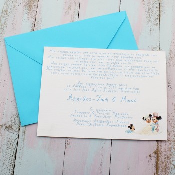 ΠΡΟΣΚΛΗΤΗΡΙΟ ΟΙΚΟΓΕΝΕΙΑ ΜΑΟΥΣ