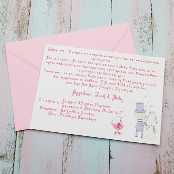 ΠΡΟΣΚΛΗΤΗΡΙΟ Η ΟΙΚΟΓΕΝΕΙΑ ΜΟΥ ΠΡΟΣΚΛΗΤΗΡΙΟ Η ΟΙΚΟΓΕΝΕΙΑ ΜΟΥ