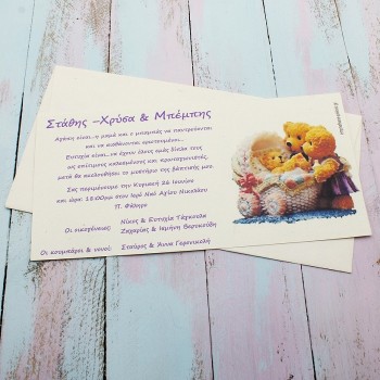 ΠΡΟΣΚΛΗΤΗΡΙΟ ΟΙΚΟΓΕΝΕΙΑ ΑΡΚΟΥΔΩΝ