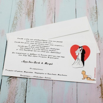 ΠΡΟΣΚΛΗΤΗΡΙΑ ΓΙΑ ΓΑΜΟΒΑΠΤΙΣΗ ΠΡΟΣΚΛΗΤΗΡΙΑ ΓΙΑ ΓΑΜΟΒΑΠΤΙΣΗ