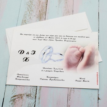 ΟΙΚΟΝΟΜΙΚΑ ΠΡΟΣΚΛΗΤΗΡΙΑ ΓΑΜΟΣ ΚΑΙ ΒΑΠΤΙΣΗ ΟΙΚΟΝΟΜΙΚΑ ΠΡΟΣΚΛΗΤΗΡΙΑ ΓΑΜΟΣ ΚΑΙ ΒΑΠΤΙΣΗ