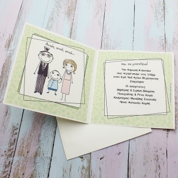 ΠΡΟΣΚΛΗΤΗΡΙΟ ΑΥΤΟΙ ΚΑΙ ΤΑ ΜΥΣΤΗΡΙΑ