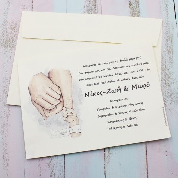 ΠΡΟΣΚΛΗΤΗΡΙΟ ΧΕΡΙΑ ΠΙΑΣΜΕΝΑ