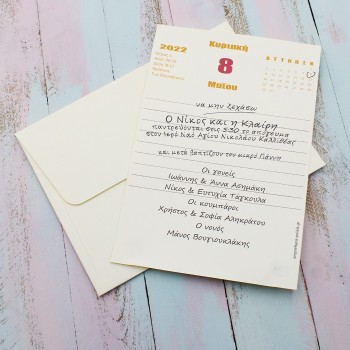 ΠΡΟΣΚΛΗΤΗΡΙΟ ΣΕΛΙΔΑ ΑΤΖΕΝΤΑΣ