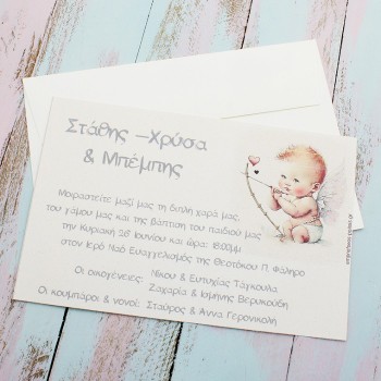 ΠΡΟΣΚΛΗΤΗΡΙΟ ΜΩΡΟ ΕΡΩΤΑΣ