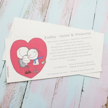 ΠΡΟΣΚΛΗΤΗΡΙΟ ΟΙΚΟΓΕΝΕΙΑ ΣΕ ΚΑΡΔΙΑ