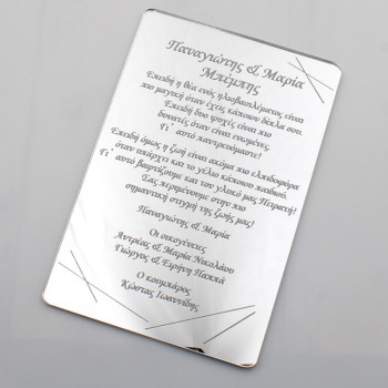 ΠΡΟΣΚΛΗΤΗΡΙΟ ΠΛΕΞΙΓΚΛΑΣ ΓΙΑ ΓΑΜΟΒΑΠΤΙΣΗ