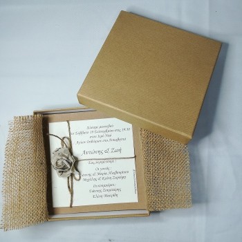 ΠΡΟΣΚΛΗΤΗΡΙΟ ΣΕ ΚΟΥΤΑΚΙ ΚΡΑΦΤ