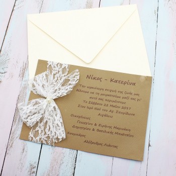 ΡΟΜΑΝΤΙΚΟ ΠΡΟΣΚΛΗΤΗΡΙΟ ΓΑΜΟΥ