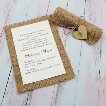 ΠΡΟΣΚΛΗΤΗΡΙΟ ΓΑΜΟΥ ΠΑΠΥΡΟΣ