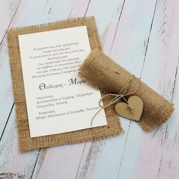 ΠΡΟΣΚΛΗΤΗΡΙΟ ΓΑΜΟΥ ΠΑΠΥΡΟΣ