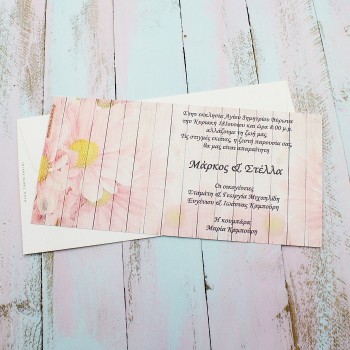 ΠΡΟΣΚΛΗΤΗΡΙΟ ΓΑΜΟΥ ΜΕ ΜΑΡΓΑΡΙΤΕΣ