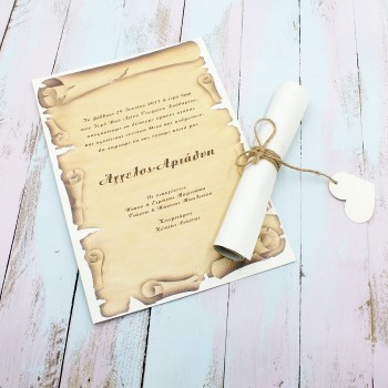 ΠΡΟΣΚΛΗΤΗΡΙΟ ΠΑΠΥΡΟΣ