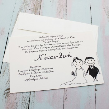 ΠΡΟΣΚΛΗΤΗΡΙΟ ΓΑΜΟΥ ΜΕ ΖΕΥΓΑΡΙ
