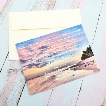 ΠΡΟΣΚΛΗΤΗΡΙΟ ΜΕ ΦΟΝΤΟ ΠΑΡΑΛΙΑ