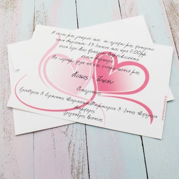 ΠΡΟΣΚΛΗΤΗΡΙΟ ΓΑΜΟΥ ΔΥΟ ΚΑΡΔΙΕΣ