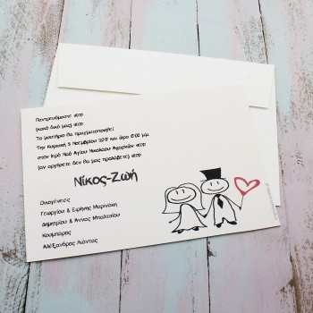 ΠΡΟΣΚΛΗΤΗΡΙΟ ΜΕ ΓΡΑΜΜΙΚΟ ΣΧΕΔΙΟ