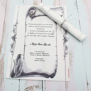 ΠΡΟΣΚΛΗΤΗΡΙΟ ΠΑΠΥΡΟΣ ΣΕ ΠΕΡΓΑΜΗΝΗ