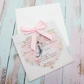 ΔΙΠΛΟ ΠΡΟΣΚΛΗΤΗΡΙΟ ΓΑΜΟΥ