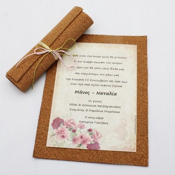 ΠΡΟΣΚΛΗΤΗΡΙΟ ΓΑΜΟΥ ΣΕ ΦΕΛΛΟ ΠΡΟΣΚΛΗΤΗΡΙΟ ΓΑΜΟΥ ΣΕ ΦΕΛΛΟ