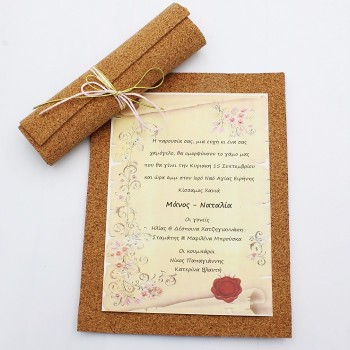 ΠΡΟΣΚΛΗΤΗΡΙΟ ΠΑΠΥΡΟΣ ΣΕ ΦΕΛΛΟ